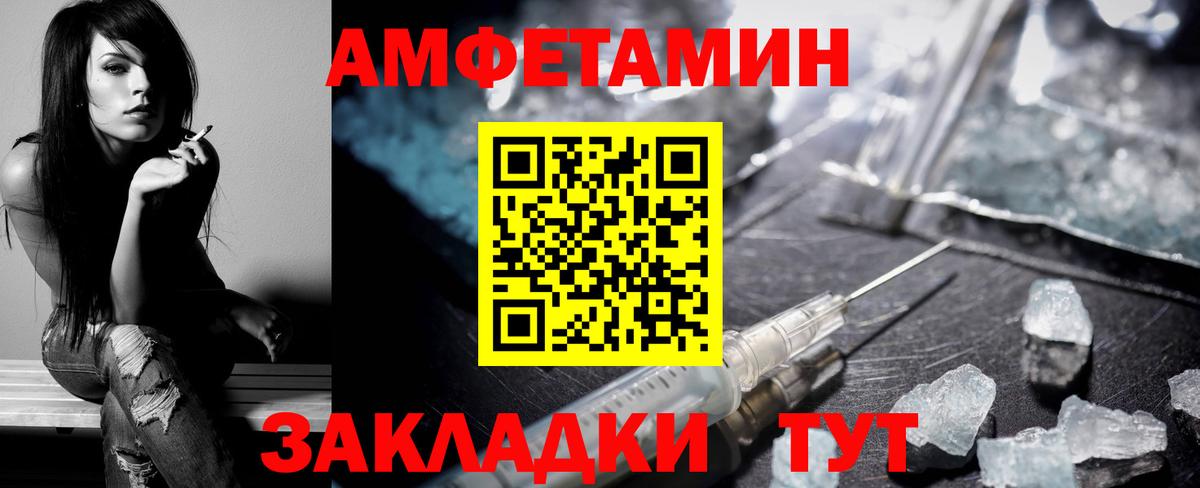Отрадное  АМФЕТАМИН  Вход с VPN  Amphetamine Розовый  Амфетамин 