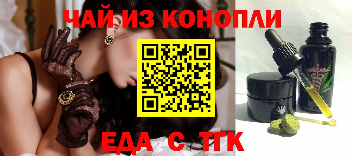 Cannafood конопля  Вход с VPN  Отрадное 