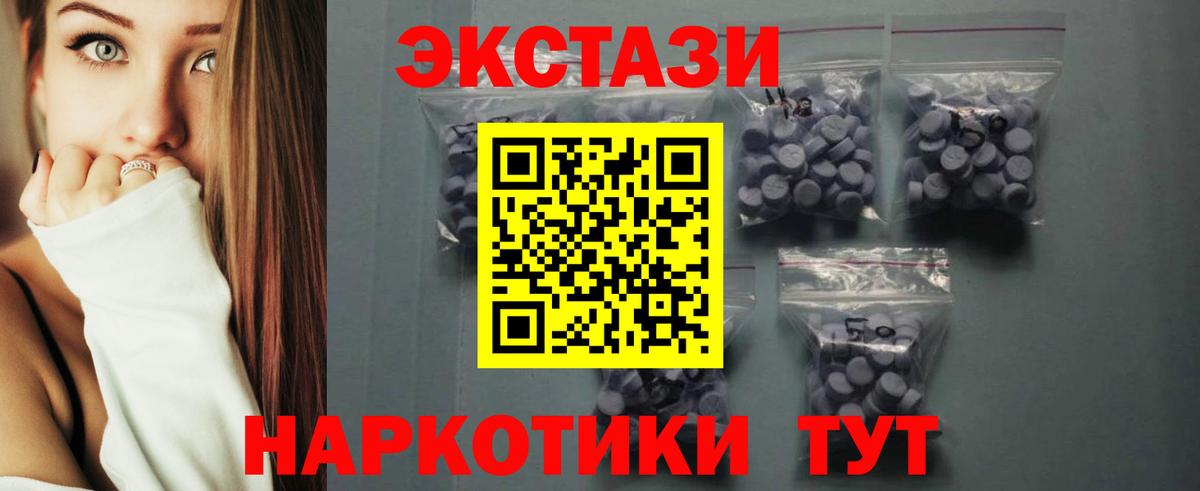 Ecstasy бентли  Ecstasy  как найти наркотики  гидра ссылка  Ecstasy ешки  Вход с VPN  Отрадное 