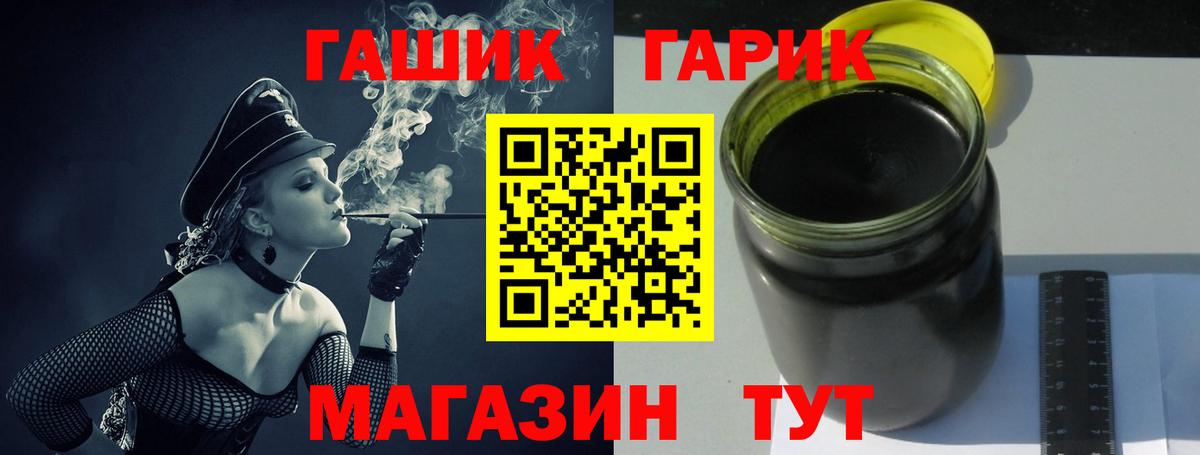 ГАШИШ ice o lator  Вход с VPN  Отрадное  ГАШИШ гарик 