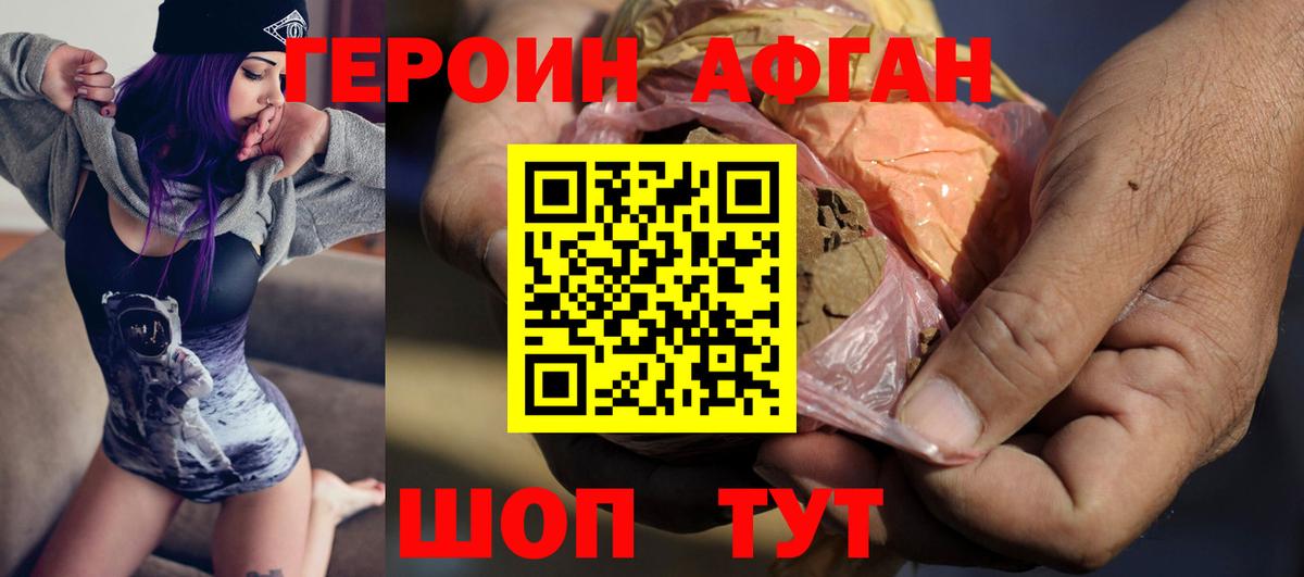 Отрадное  Героин хмурый  Вход с VPN 
