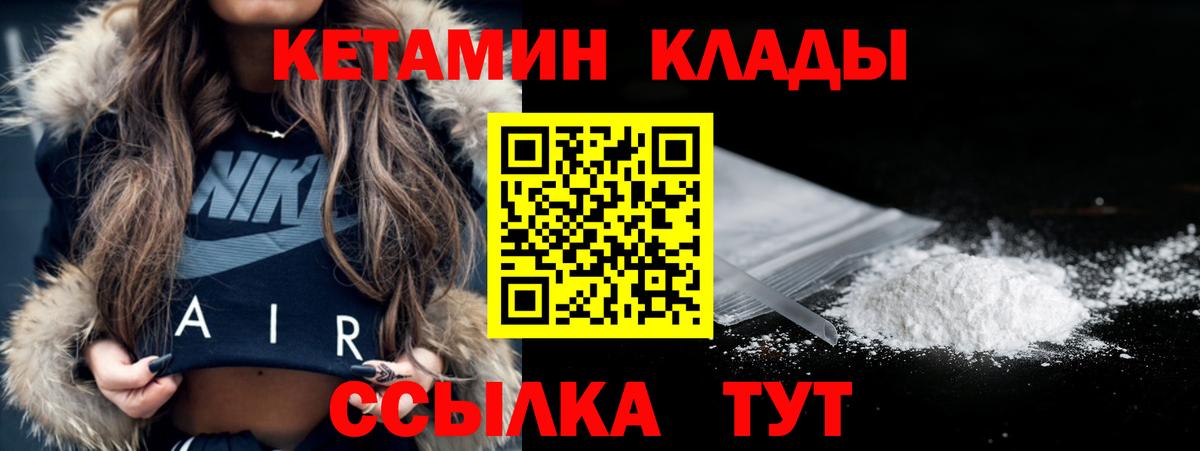 Кетамин VHQ Отрадное