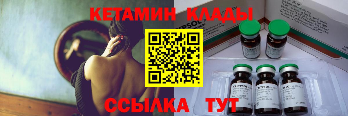 Кетамин ketamine  Вход с VPN  Отрадное  Кетамин VHQ 