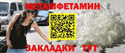 метамфетамин Пушкино