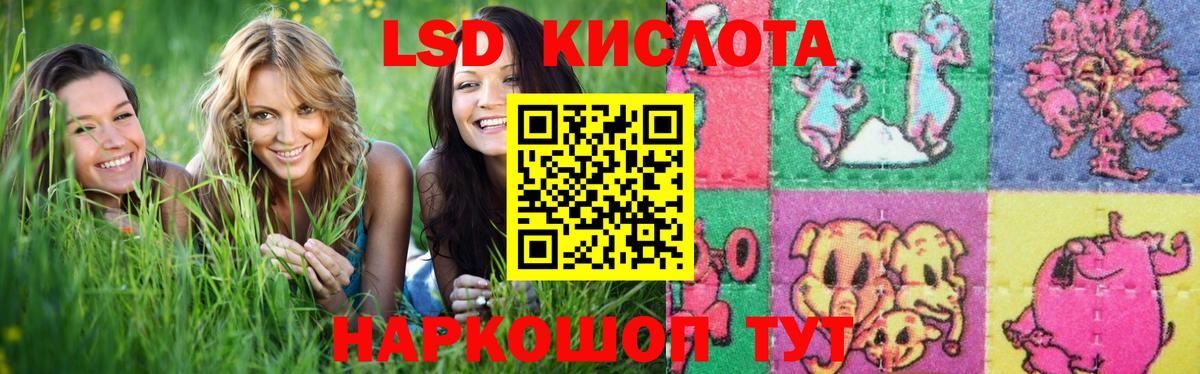 LSD-25 экстази кислота  Вход с VPN  МЕГА маркетплейс  Отрадное 