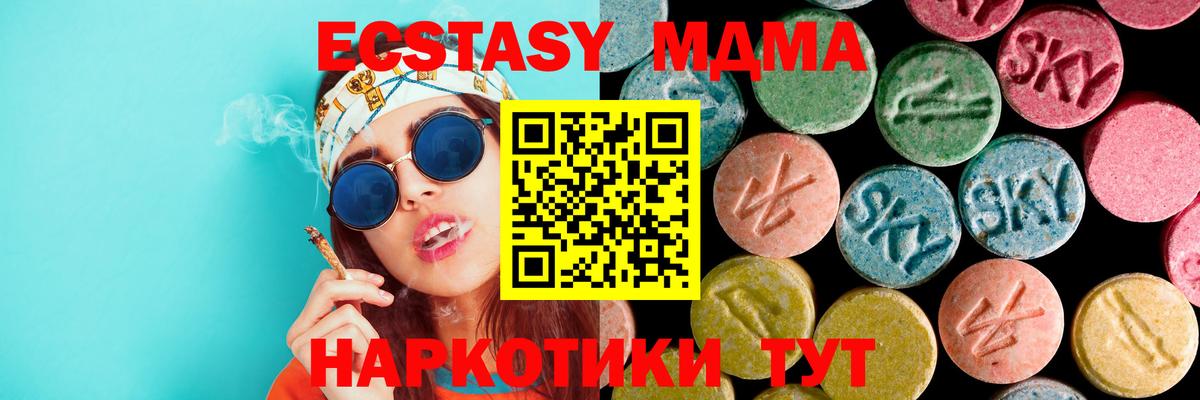 MDMA кристаллы Отрадное