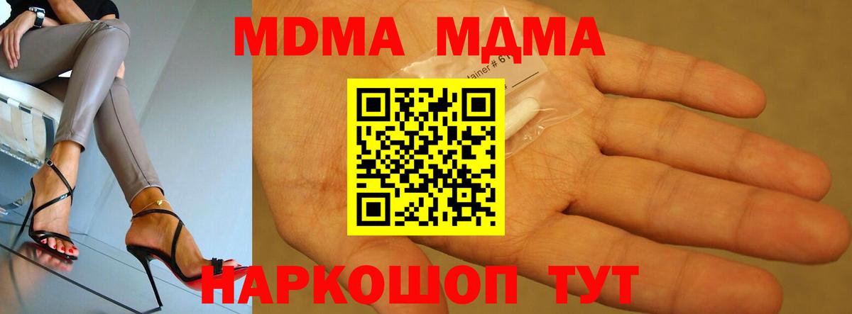 MDMA crystal  МДМА кристаллы  МДМА  Отрадное  Вход с VPN 