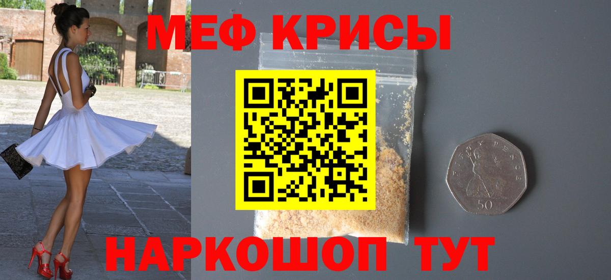 Меф мука Отрадное
