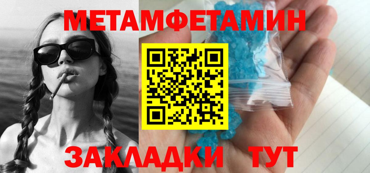МЕТАМФЕТАМИН  Вход с VPN  Отрадное  МЕТАМФЕТАМИН винт  МЕТАМФЕТАМИН винт 