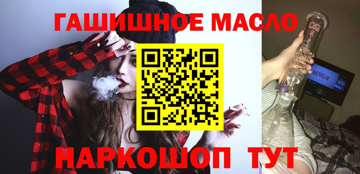 Дистиллят ТГК концентрат  Вход с VPN  ТГК вейп  Отрадное 